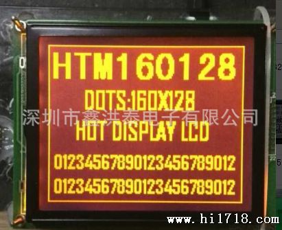 160128橙底黄字汽车仪表LCD显示屏