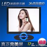 17寸液晶电视 