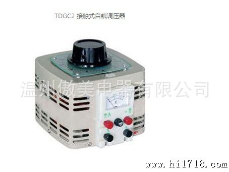 供应TDG2-5K调压器