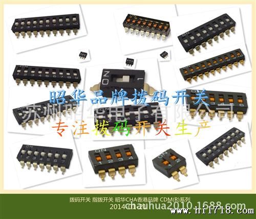 平拨 2.54脚距 贴片拨码开关