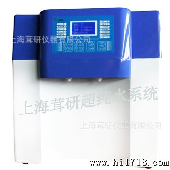 实验室纯水系统 实验用纯水机—细胞培养、生物制药等