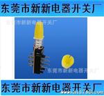 现货供应自锁开关配帽子