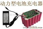 供应7串锂电池组充电器 24 25.9 29.4V
