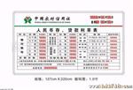 供应信用社/中国信用合作社-LED电子利率牌
