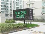 室内 LED电子显示屏 显示屏
