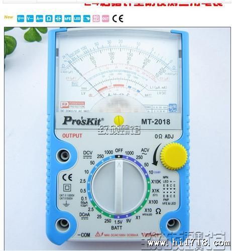 台湾宝工MT-2018 指针型误测三用电表 指针万用表24档