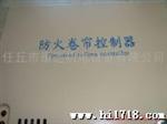 供应思瑞缘大功率控制箱 火控制箱