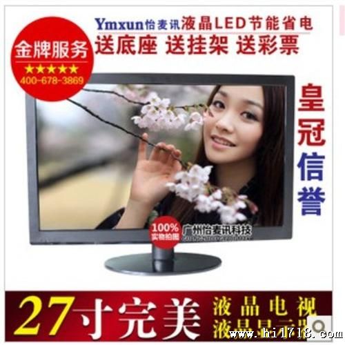 广视角27寸A 屏 液晶电视 HDMI 监控高分屏显示器可加U