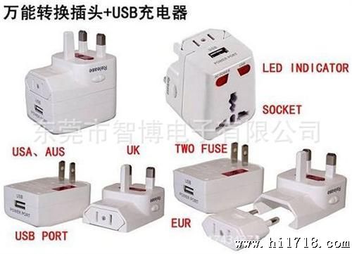 库存充电器