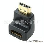 价供应/HDMI 公对母90度弯角转接头1080P