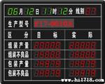 led看板
