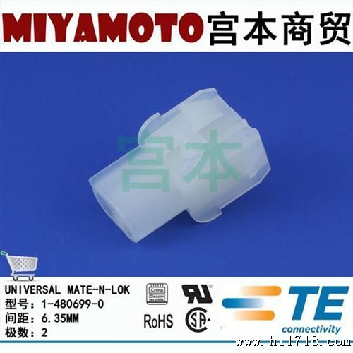 供应 安普/连接器/1-480699-0/线对线/6.35MM间距/2PIN/母/带锁扣