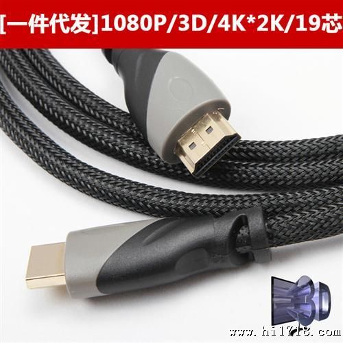 HDMI 1.4版 3D高清线 电脑电视连接线1080P 4K  19芯 厂家定做