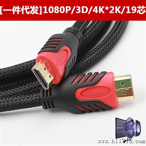 HDMI 1.4版 3D高清线 电脑电视连接线1080P 4K  19芯 厂家定做
