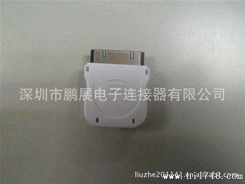 苹果手机连接器