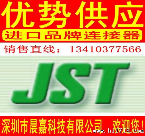 供应JST连接器：04KR-4K-P （刺破）