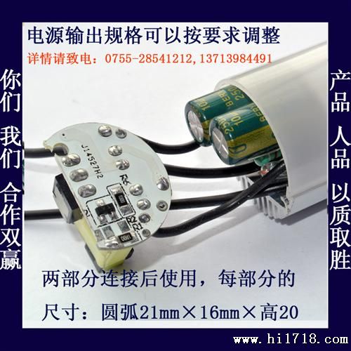 供应LED日光灯电源模块，安装灯管两端