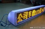 P7.62车顶广告显示屏车载LED屏车顶大字幕的士车屏