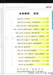 供应优质台湾开放KFPS光电开关KF系列
