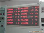 【大量供应】led显示屏，TX9000，工业显示屏，质量