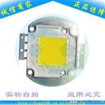 供应50W集成大功率LED、亮大功率LED集成光源