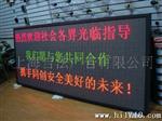 供应双色LED显示屏，LED显示屏，LED电子屏