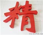 镀锌板烤漆LED点阵字