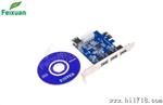 菲炫-U3.0扩展卡 U3.0转接卡 NEC 固态电容 PCI－E扩展卡