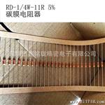 产销碳膜电阻1/4W 22K +-5%