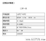 宏聚：HJ-160-F多功能按钮开关（两开一关）,12*12两开一关