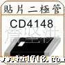 供应贴片式1206 电阻型开关二管CD4148