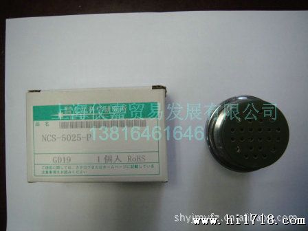 七星科学研究所NANABOSHI连接器 接头 插座 插头  NCS-5025-P/R