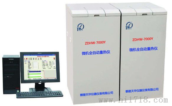 ZDHW-7000Y型微机全自动量热仪(立式双控)
