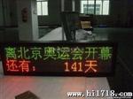LED显示屏 P10红色半户外不雨 耐用美观高亮 广告电子显示屏