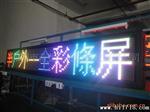 全彩LED顯示屏