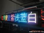 全彩LED顯示屏