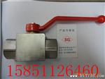 高压球阀 YJZQ QJH CJZQ Q21F Q61N