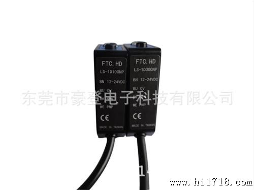 普通激光传感器1D/1R 扩散反射型/回归反射型 品牌：FTC-HD