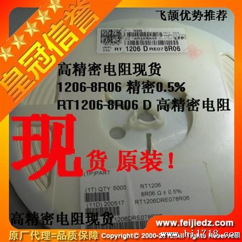 RT1206-8R06 D 电阻