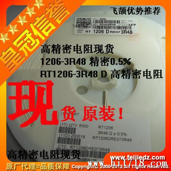 贴片电阻1206-3R48psd副本