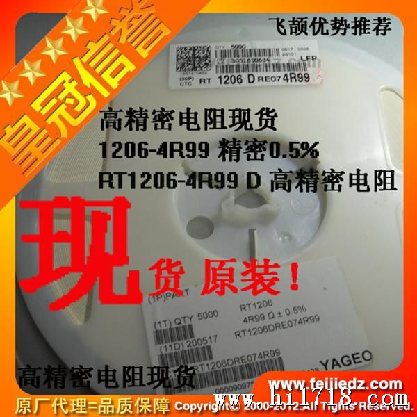 贴片电阻1206-4R99副本