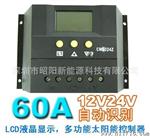 供应60A太阳能控制器 12V24V自适应