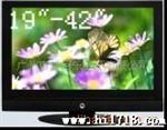 供应展销会32inch LCDTV液晶电视批发