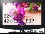 供应展销会32inch LCDTV液晶电视批发