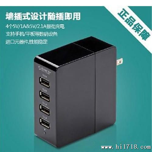 ORICO DCA-4U安卓苹果IPAD平板电脑手机U充电器5V 1A/2.1A