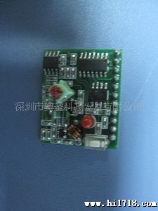 遥控LED配件/5V6路学习码带解码接收模块