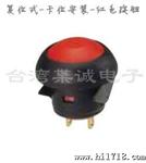 不带灯水按钮开关｜非锁水按键开关