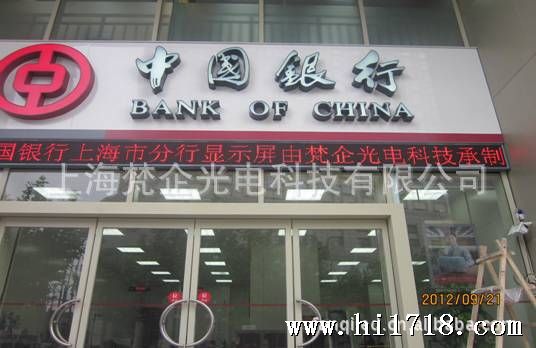 中国银行上海分行P10户外单色条屏250家门店