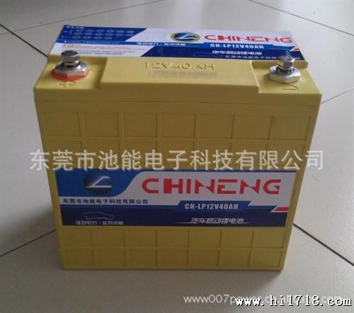 汽车启动锂电池