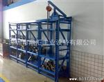 抽屉式模具架